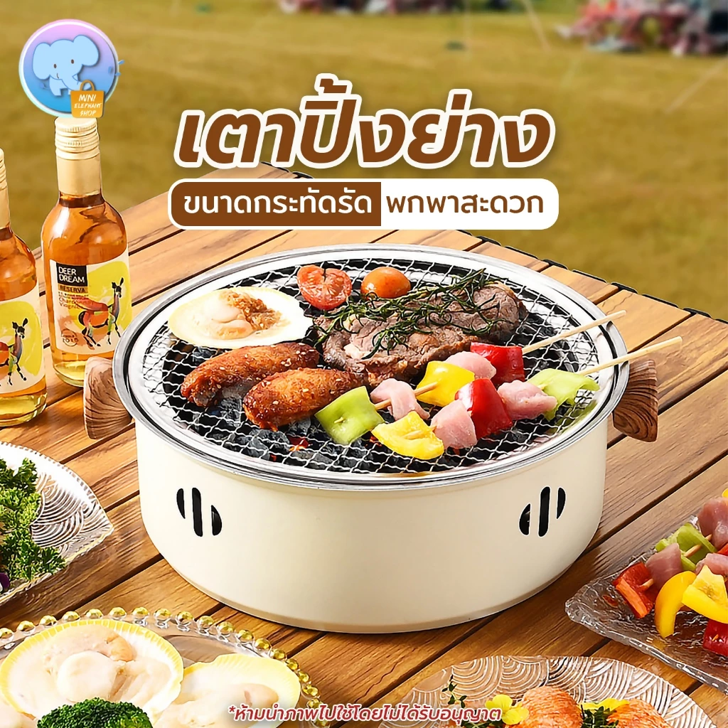 เตาปิ้งย่างถ่าน ครบเซ็ท4ชิ้น กระทะปิ้งย่าง เตาปิ้งย่างแบบถ่าน ตะแกรงย่าง เตาปิ้งย่างเกาหลี บาร์บีคิวเชิงพาณิชย์ย่างถ่าน