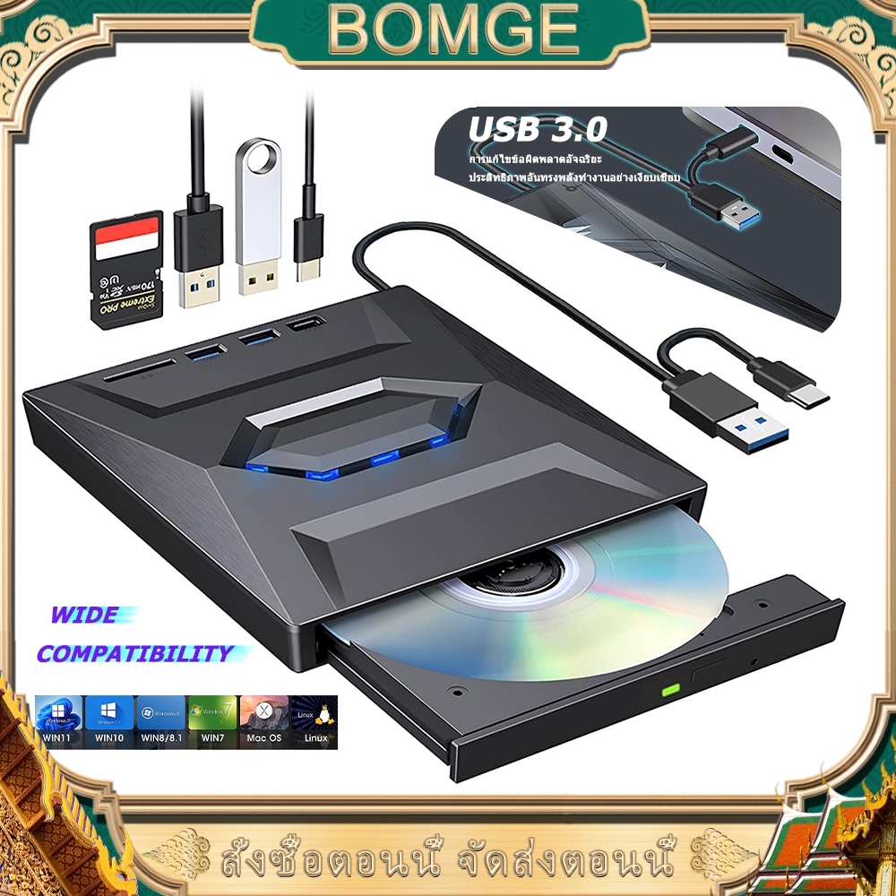 BOMGE แล็ปท็อปไดรฟ์ CD/DVD ภายนอก, USB 3.0 แบบพกพา CD CD/DVD ไดรฟ์ออปติคอลไดรฟ์ใช้งานร่วมกับแล็ปท็อปคอมพิวเตอร์เดสก์ท็อป