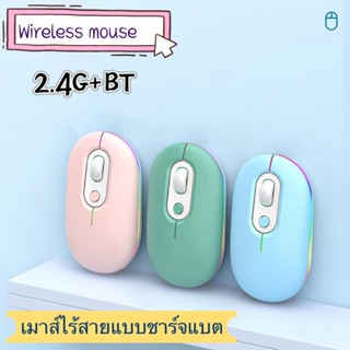 เมาส์ไร้สาย ชาร์จแบตมีแบตในตัว ไร้เสียง  Wireless Mouse บลูท…