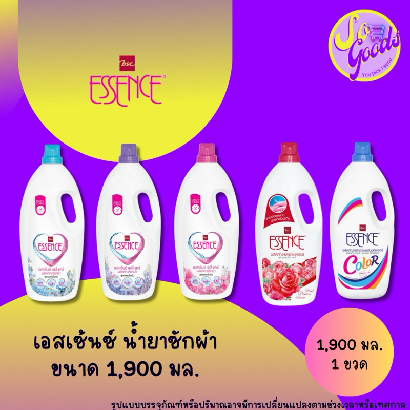 เอสเซ้นซ์ Essence น้ำยาซักผ้า 1,900 มล. (มีสูตรให้เลือก)