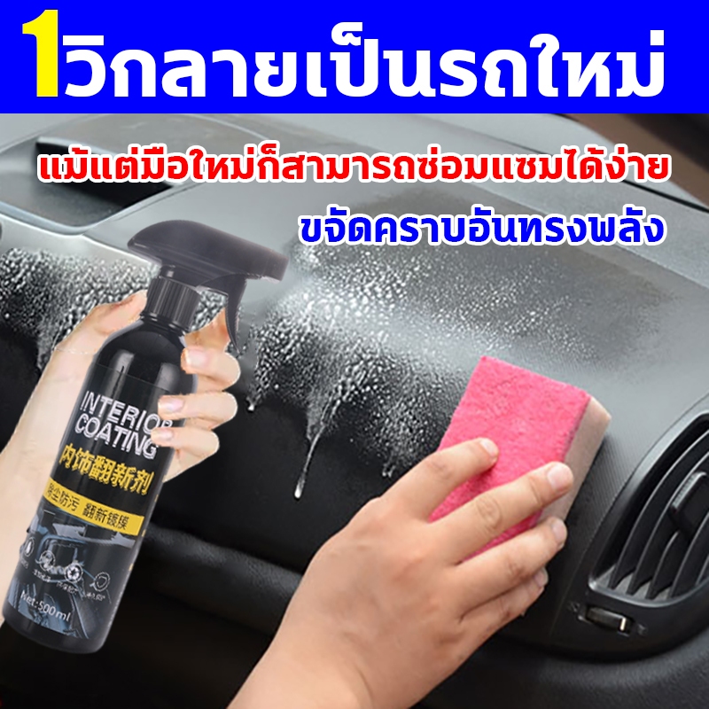 รถเก่ากลายเป็นรถใหม่ น้ำยาฟื้นฟูพลาสติกน้ำยาเคลือพลาสติก ป้องกันการแตกกรอบจากแดดยาขัดยางดําน้ํายาทายางไม่เยิ้มไม่ติดฝุ่น