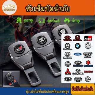 คลิปหัวเข็มขัดนิรภัย หัวเข็มขัดนิรภัยรถยนต์ หัวเข็มขัดนิรภัย…