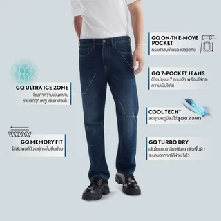 GQ Cool Tech™ Jeans - กางเกงยีนส์เย็น ทรงกระบอก Regular