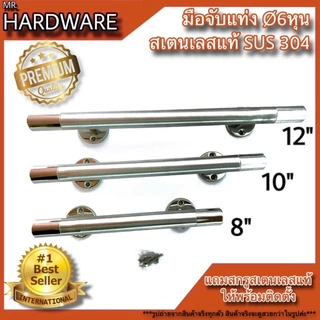 มือจับประตู หน้าต่าง มือจับหัวท้ายเงาสเตนเลสแท้ (SUS304 JAPAN) NO.202-4หุน(มี 2ขนาด) และ 6หุน(รุ่นใหญ่)(มี 3ขนาด) PS
