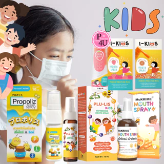 กลุ่มสเปรย์ พ่นคอ เด็ก propoliz kid mouth spray mckrime I-KIDS PLU-LIS Kids /D Throlis ไอคิด