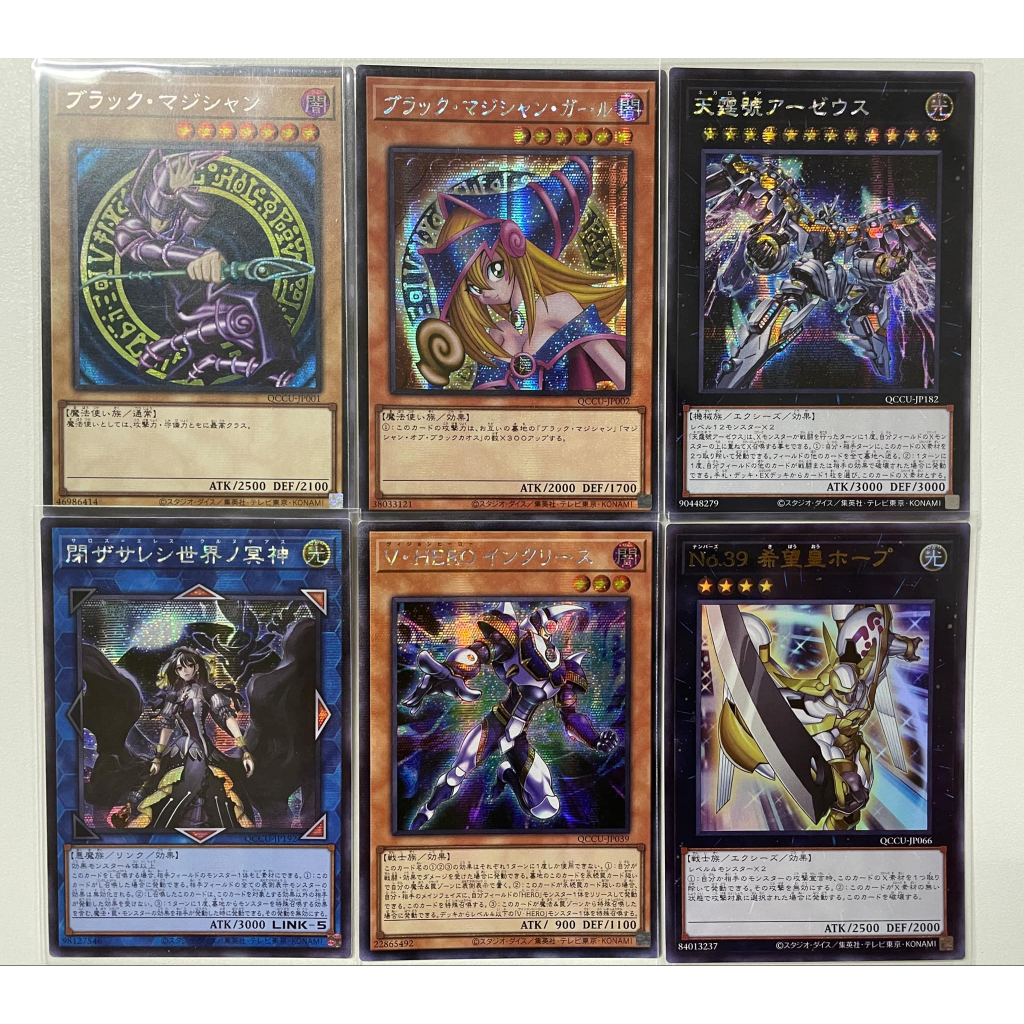 QCCU - Quarter Century Chronicle side: Unity QCCU-JP001 to QCCU-JP041