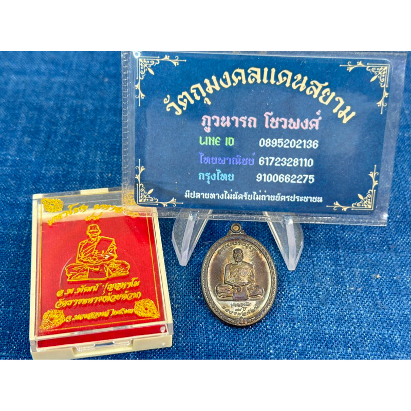 เหรียญ หลวงพ่อพัฒน์ วัดห้วยด้วน นครสวรรค์ รุ่นมหาโชคมหาลาภ(99) ปี2563  เลข๘๕๘ เนื้อทองแดงรมดำมันปู