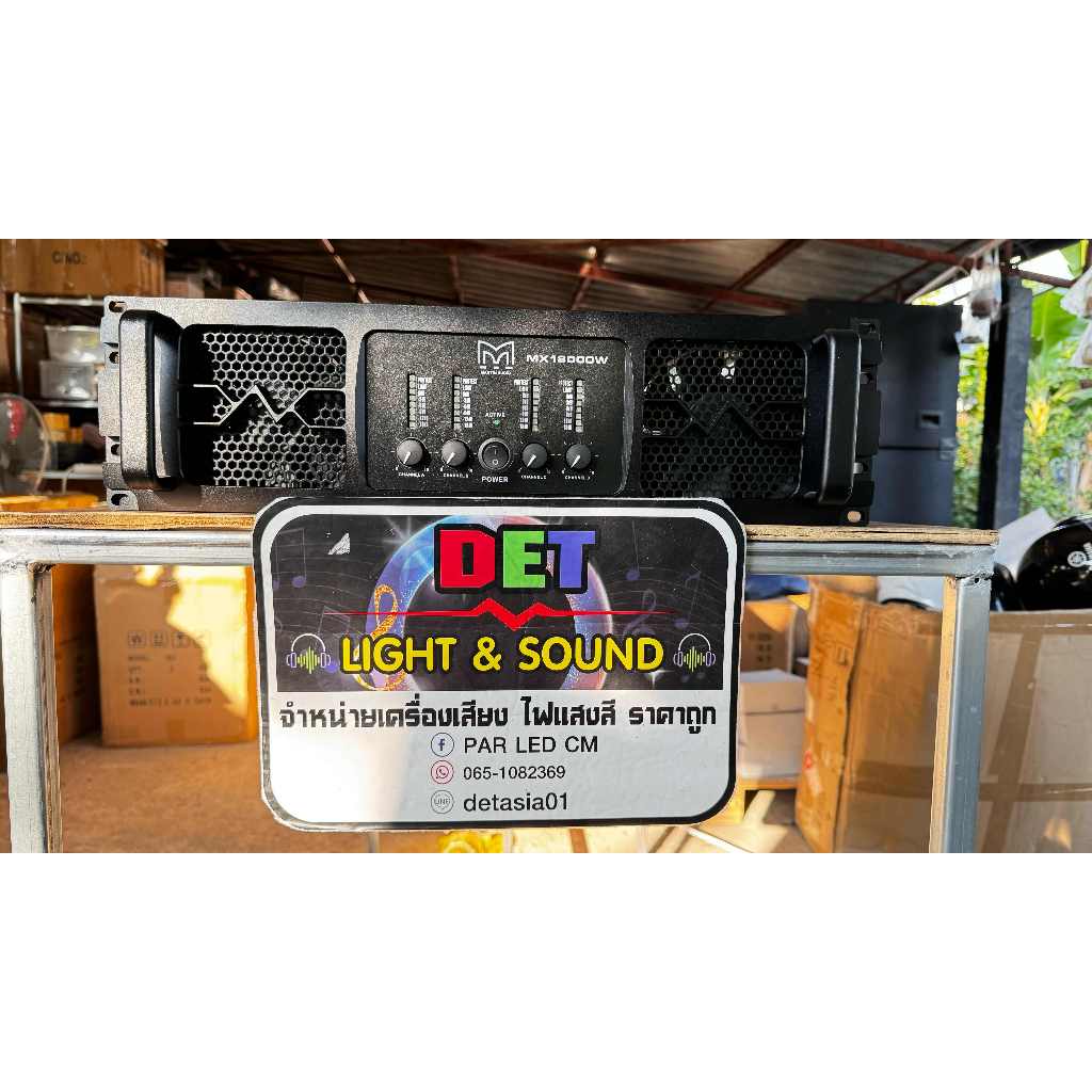 Martin MX-18000 4 CH ( คาปา 2 ชั้น )  ขับซับ 18 นิ้วได้ 8 ดอก อิ่มๆ