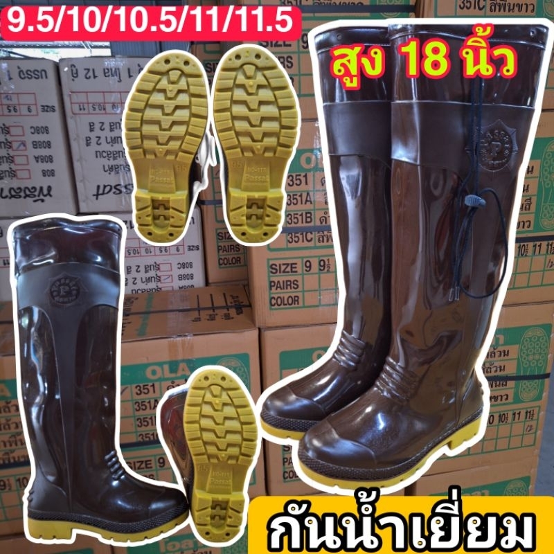 รองเท้าบูท Passat เเบบยาว 18 นิ้ว รุ่น 119A ขนาด 9.5-11 พร้อมส่ง