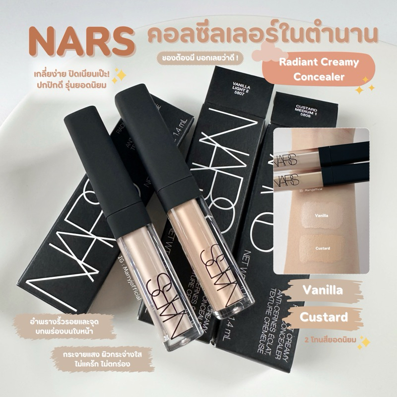 (แท้/พร้อมส่ง ) Nars Radiant Creamy Concealer 1.4ml.
