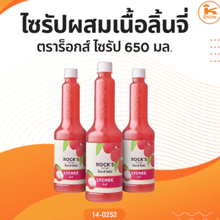 ไซรัปผสมเนื้อส้มยูสุ ลิ้นจี่ สตรอ ตราร็อกส์ ไซรัป 650 มล. (1ลังx12ขวด)