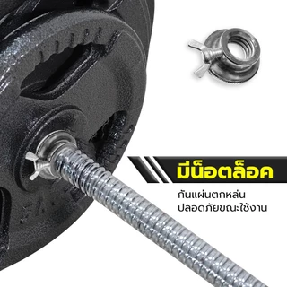 POWER REFORM บาร์เบล ขนาด 1 นิ้ว คานบาร์เบล แกนบาร์เบล แกนดัมเบลChromed Barbell ชุบโครเมี่ยม