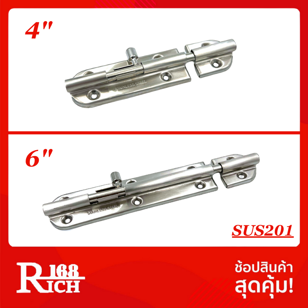 3600 SS | กลอน กลอนประตู สเตนเลส สี สเตนเลสขัดด้าน (SS) | Rich168Trading