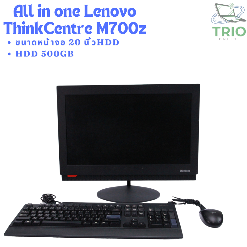 All in one Lenovo ThinkCentre M700z มือสอง