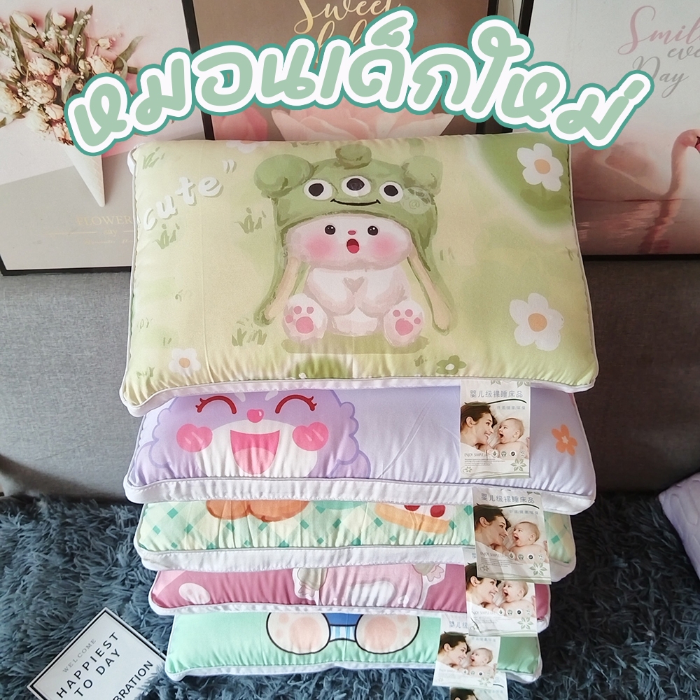 หมอนเด็กใหม่ ขนาด 50*30*7 มีลายนารักๆให้เลือกหลายลาย หนุนได้ตั้งแต่ 6 เดือนขึ้นไป หมอนหนุนสำหรับเด็ก นุ่ม ทนทาน หนุนสบาย