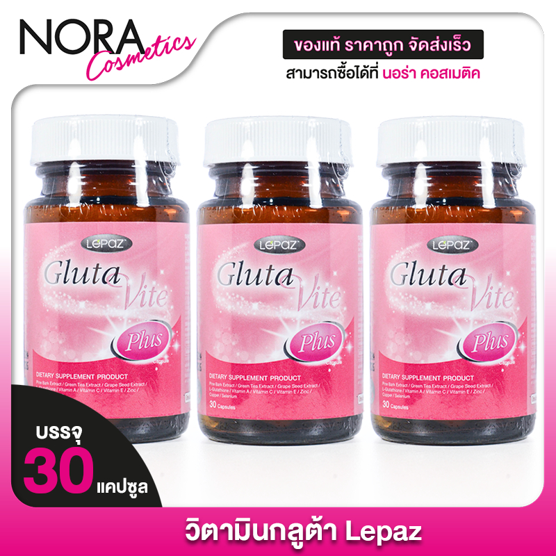 [3 กระปุก] Lepaz Gluta Vite Plus เลอปาซ กลูต้า ไวท์ พลัส กลูต้าผิว ขาว [BioPlus ไบโอพลัส เดิม]