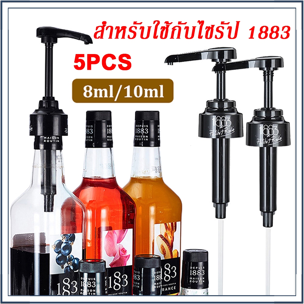 หัวปั๊มน้ำเชื่อม 1883 ขนาด 10ml หัวปั้มไซรัป (สำหรับใช้กับไซรัป 1883)