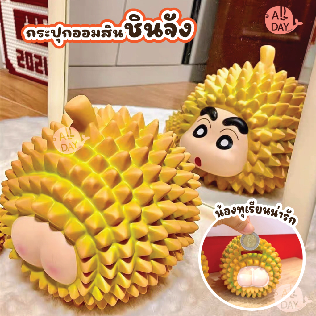 โมเดล กระปุกออมสิน น้องทุเรียน น่ารัก เหมาะกับการเก็บเงิน