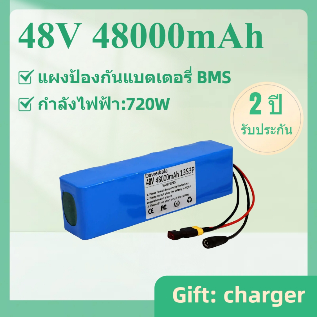 ถ่านไฟฉาย ถ่านชาร์จ18650 48V แบบแพค 48000mAh 100000mAh พร้อมวงจรป้องกัน