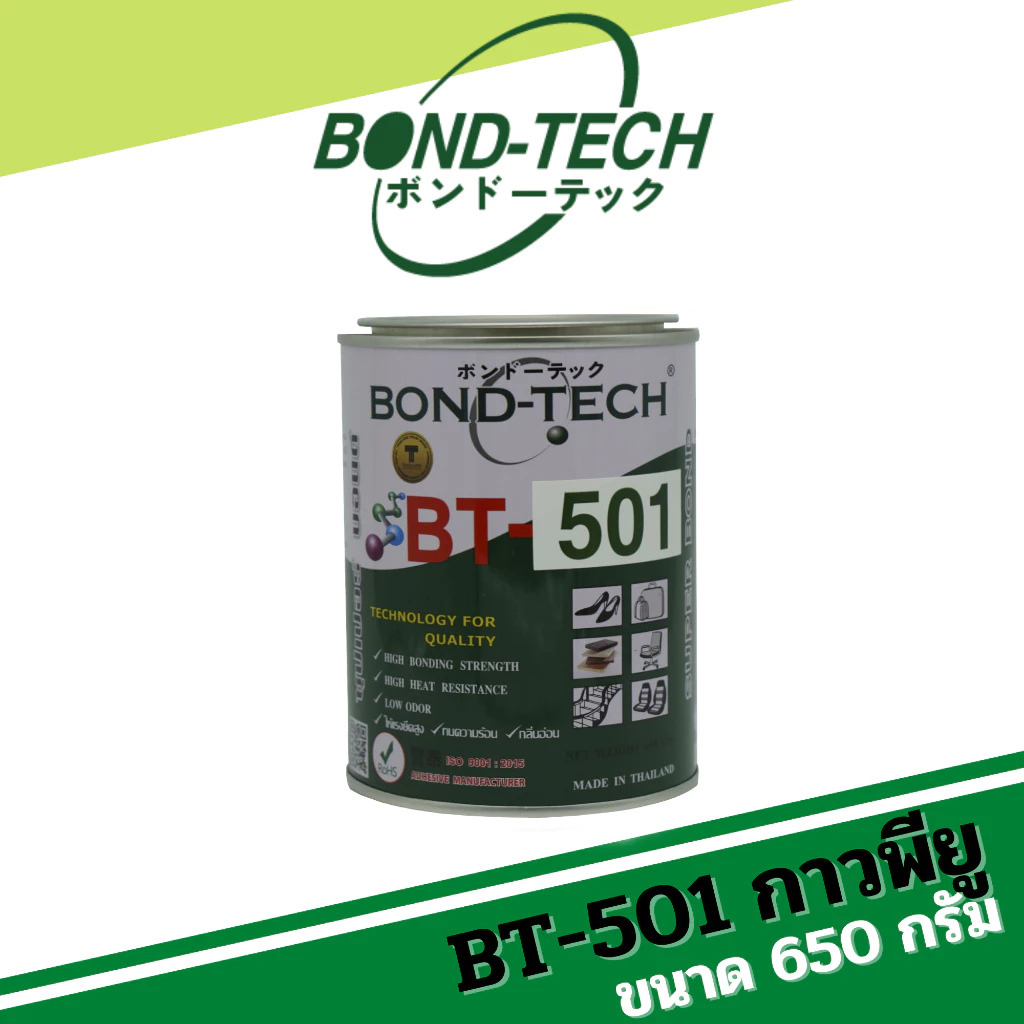 กาวพียู Bond-Tech (BT-501) [650 กรัม]