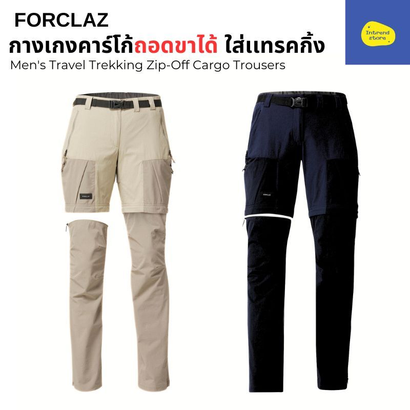 FORCLAZ กางเกงเดินป่าถอดขาได้ 2-in-1 สำหรับผู้หญิงรุ่น MT500 สวมใส่สบาย ยืดหยุ่น แห้งไว