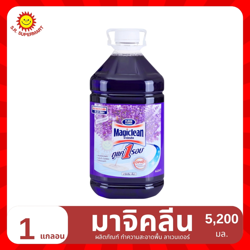 มาจิคลีน ผลิตภัณฑ์ทำความสะอาดพื้น ขนาด 5200 มล. สุดคุ้ม ราคา ถูกที่สุด ดีลบีเคเค แกลเลอรีภาพที่ 3