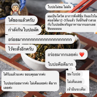 ครัวดีเยี่ยม ใบปอผัดไชโป๊ 500 กรัม อาหารเจ ใบปออ่อน ไม่ขมเกินไป มีไชโป๊แยกถุงไปให้ไว้โรยเวลาทาน