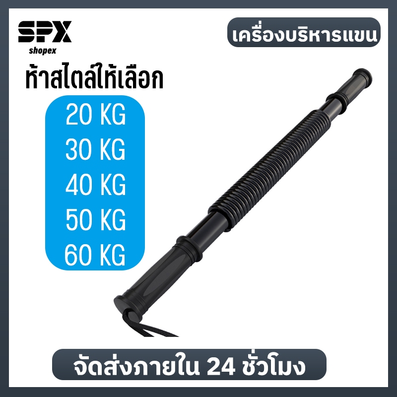 สปริงมือหัก อุปกรณ์สร้างกล้ามแขน กระชับต้นแขน อุปกรณ์ฟิตเนส ฟิตเนส บาร์ ออกกําลังกาย เครื่องออกกำลังกายแข