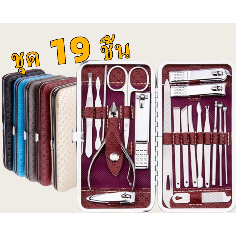 HC สีป๊อปเกาหลี กระเป๋าสุดหรู เครื่องมือพยาบาลมัลติฟังก์ชั่น ชุดกรรไกรตัดเล็บ 19 ชิ้น พร้อมกระเป๋าหนัง กรรไกรตัดเล็บชุดต