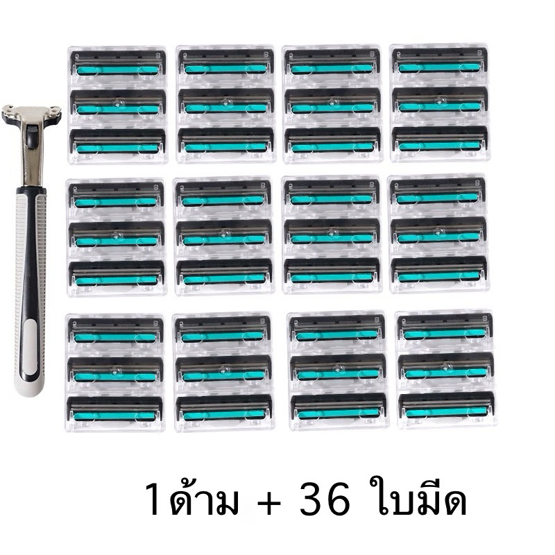 ชุดมีดโกนหนวด 1 ด้าม + 36 ใบมีด มีดโกน เครื่องโกนหนวดด้วยมือ คมสำหรับการกำจัดขน ทำความสะอาดง่าย
