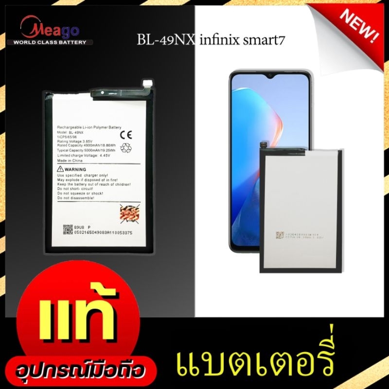 Battery batt แบตเตอรี่ meago. infinix smart7 Bl-49nx