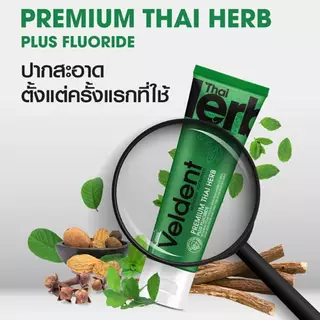 Veldent Toothpaste Amazing Bright/Extreme Awake/Premium Thai Herb/Max Purple เวลเดนท์ ยาสีฟัน [สินค้ามีให้เลือก 4 สูตร]