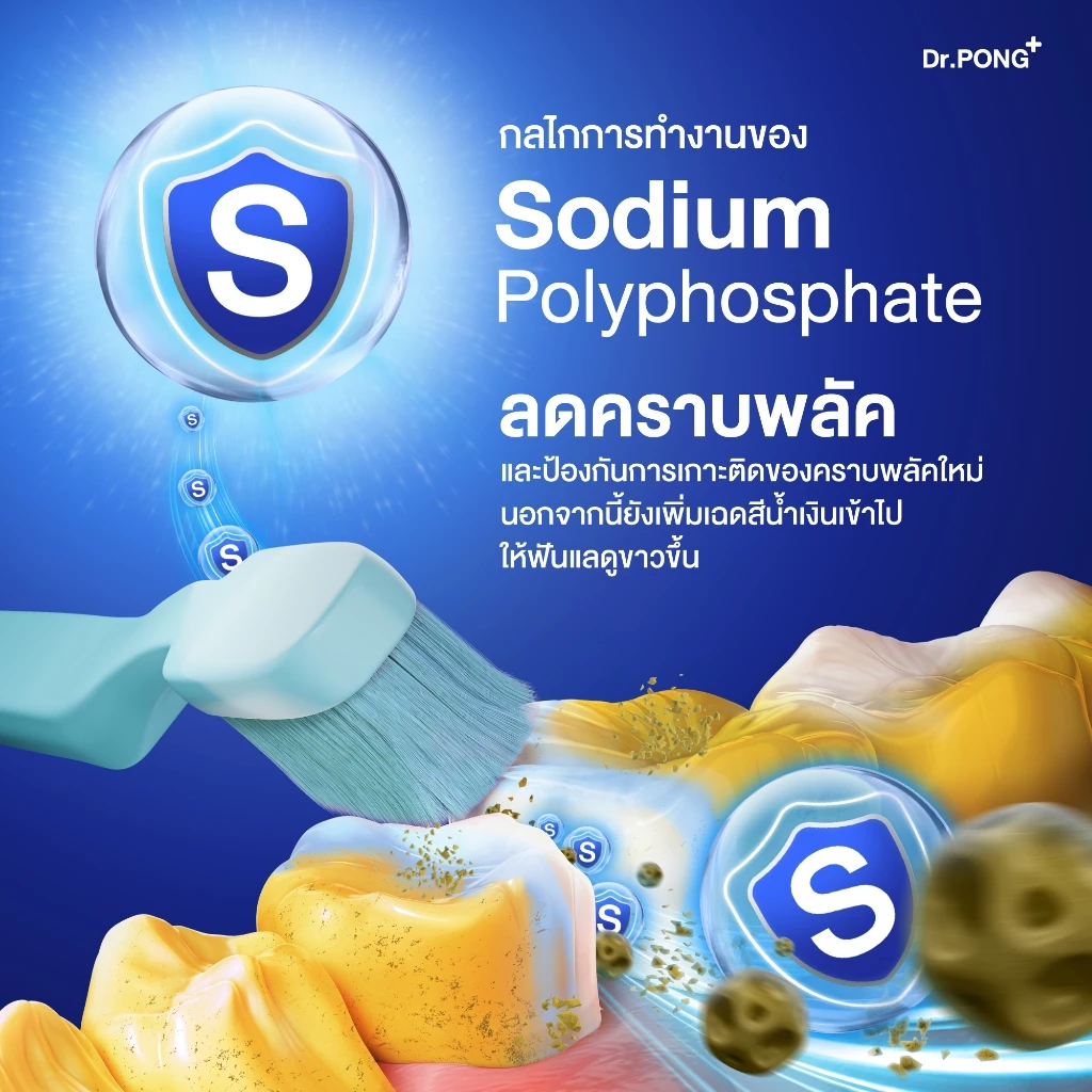 Dr.PONG Y2B WHITENING COLOR SET (TOOTHPASTE+TOOTH GEL) ยาสีฟันฟอกฟันขาว ลดคราบเหลือง ปากสะอาด thumbnail 7