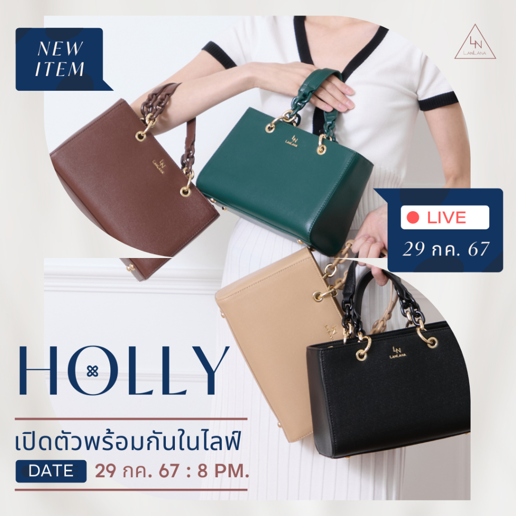 LANLANA HOLLY (LN55) กระเป๋าสะพายข้าง