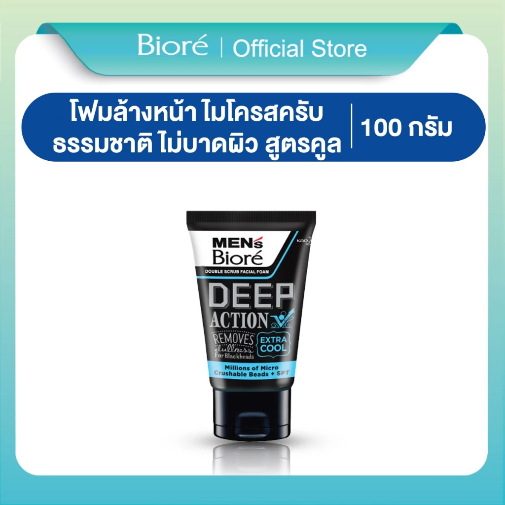 เมนส์บิโอเร ดับเบิ้ล สครับ เอ็กซ์ตร้า คูล 100ก Men's Biore Double Scrub Deep Action Extra Cool 100g