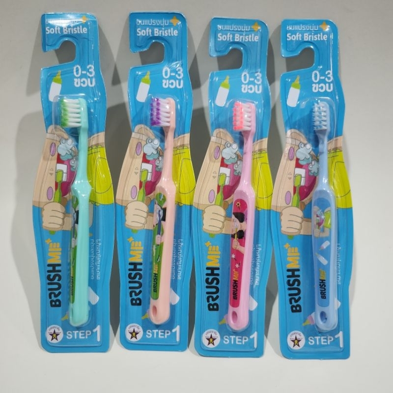 Brush me แปรงสีฟัน ขนแปรงนุ่ม สำหรับเด็ก 0 - 3 ปี 1 ด้าม คละสี