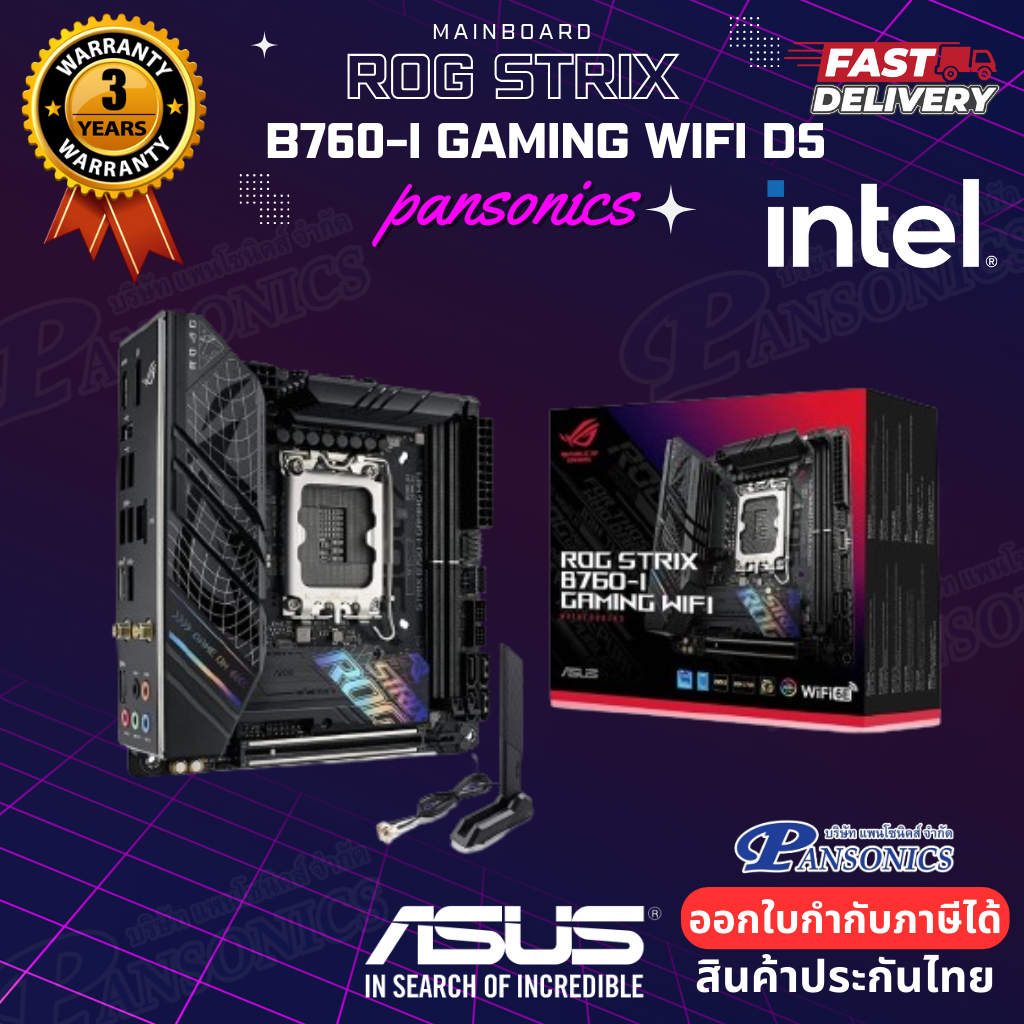 MAINBOARD ASUS ROG STRIX B760-I GAMING WIFI LGA 1700 DDR5 (รับประกัน3ปี)