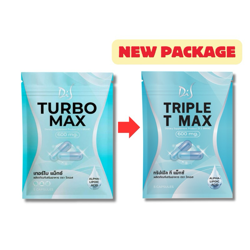 3 ซอง เม็ดตุ๊บ สอดอ TRIPLE T MAX ผลิตภัณฑ์เสริมอาหาร รูปที่ 6