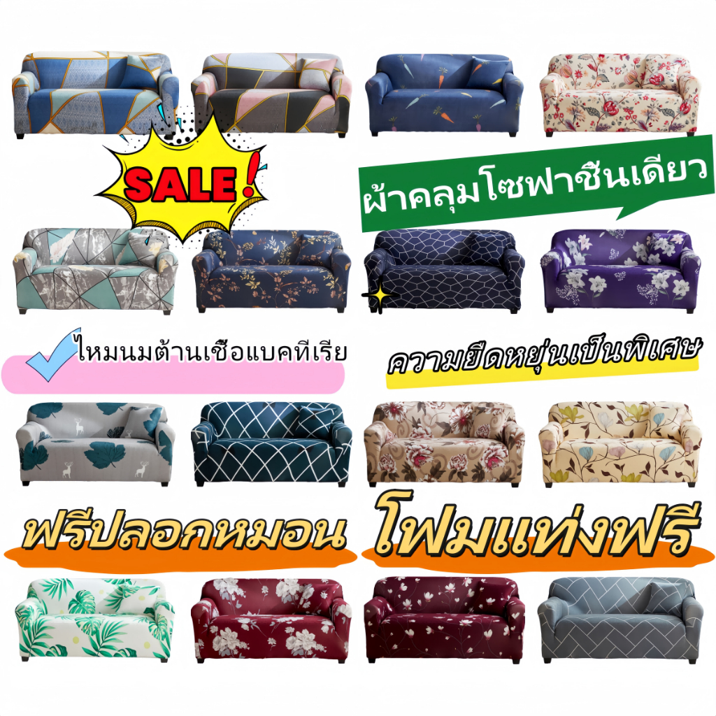 🔥ผ้าคลุมโซฟา🔥 ผ้าคลุมโซฟา กันลื่น ผ้าคุมโซฟา สำหรับโซฟา 1/2/3/4 ที่นั่ง ทำความสะอาดและล้างง่าย แบบยืดหยุ่น รูปทรง L สากล