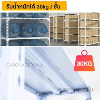 Shelf ชั้นวางของ 3/4/5ชั้น ออกใบกำกับภาษีได้ สูง100cm 150cm 180cm ชั้นวาง อัพเกรด แข็งแรง เหล็กหนา