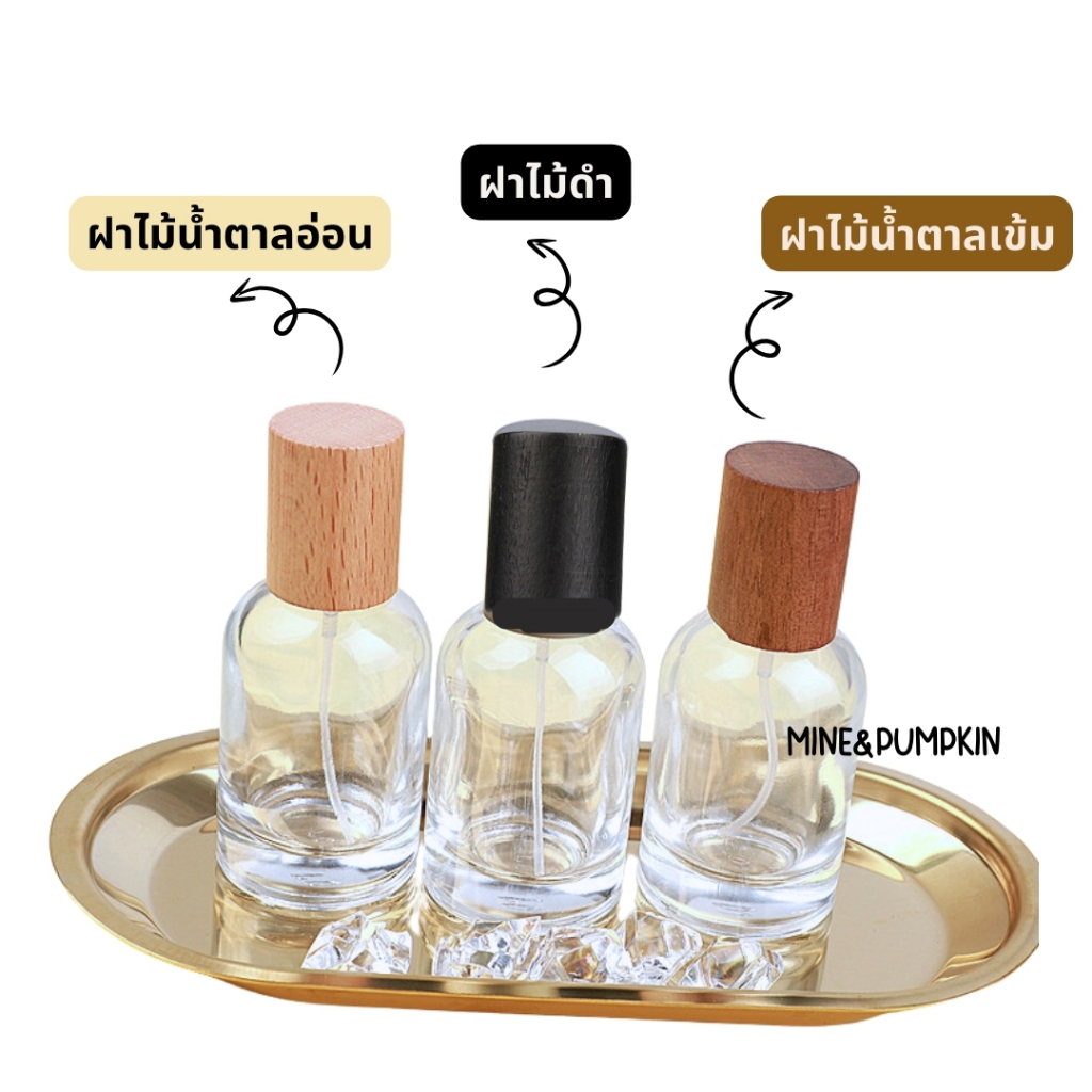 【M&P】ขวดแก้วใส แก้วขาวขุ่น ฝาไม้ ขนาด 30 ml