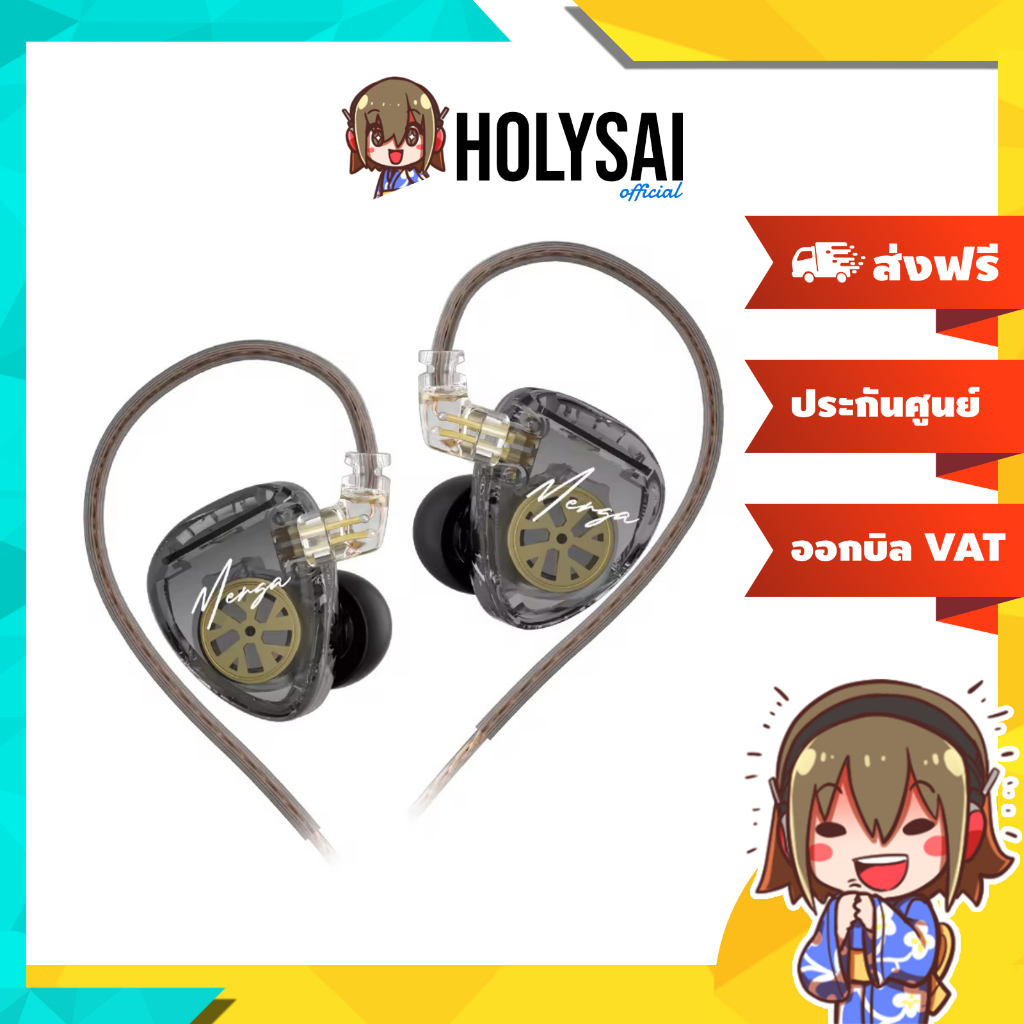 KZ Merga หูฟัง IEMs 2 ไดรเวอร์ Dynamic เบสทรงพลัง เส้นโค้งเสียงที่ดีเยี่ยม ประกันศูนย์ไทย