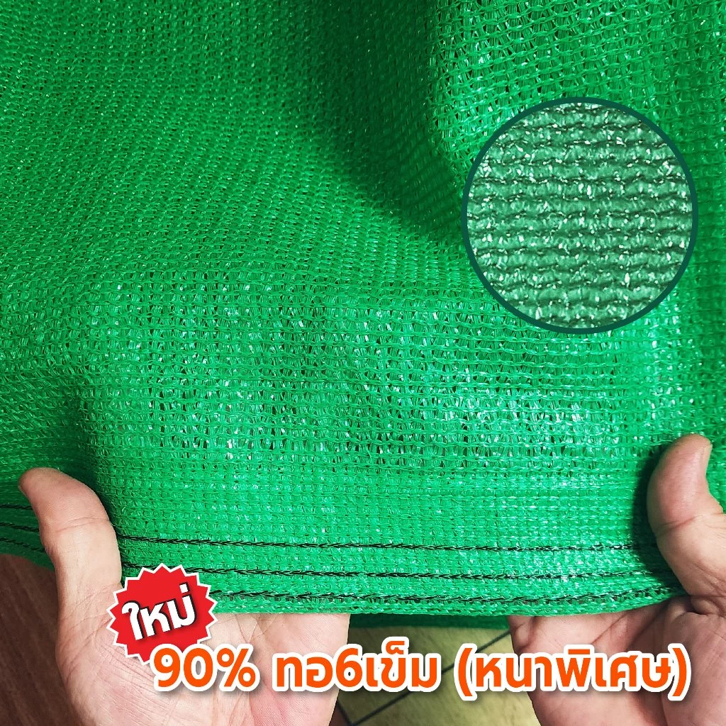ตาข่ายสแลนกรองแสง 50% 60% 70% 80% 90% สีดำ บังแดด thumbnail 8