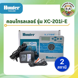 Hunter เครื่องตั้งเวลา คอนโทรลเลอร์ ฮันเตอร์ รุ่น X-CORE 2, 4, 6, 8 สถานี
