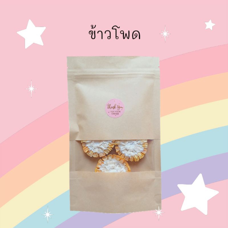 ข้าวโพดหั่นแว่น ดักหนู 1 กก.