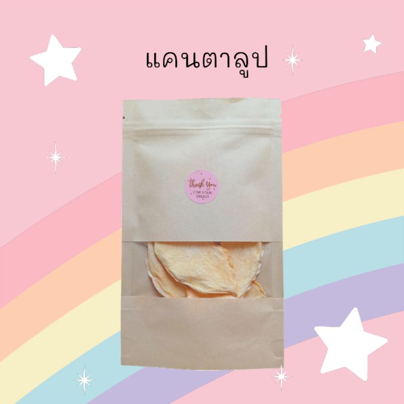 แคนตาลูปอบแห้ง ผลไม้อบแห้งสำหรับสัตว์ฟันแทะ ขนมกระต่าย แกสบี้ กระรอก แฮมเตอร์ และสัตว์ฟันแทะ