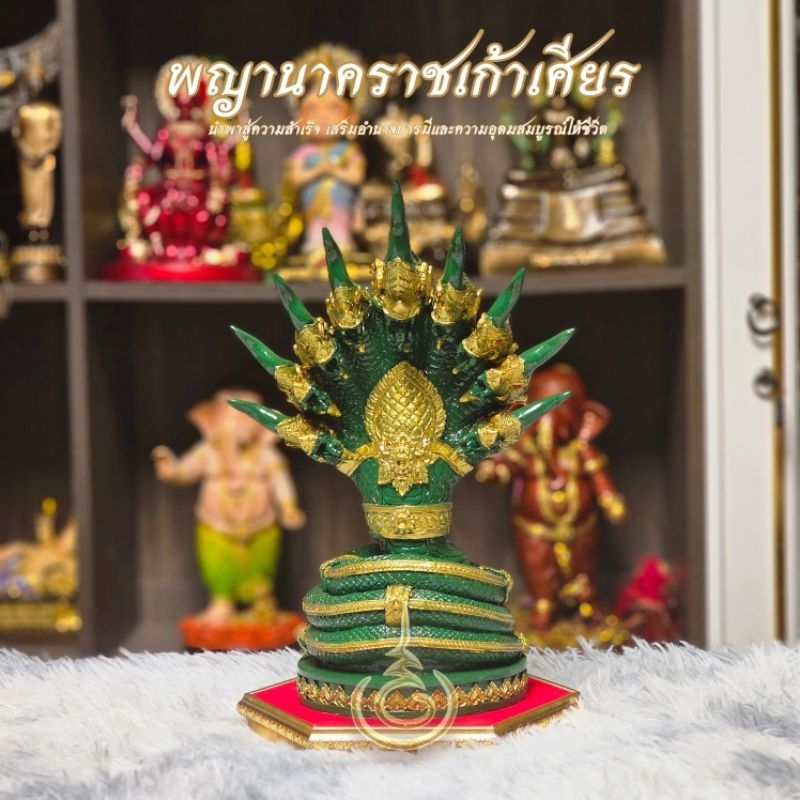 พญานาค ๙ เศียร แร่เหล็กน้ำพี้ สูง13นิ้ว ฟรีของแถม3รายการ