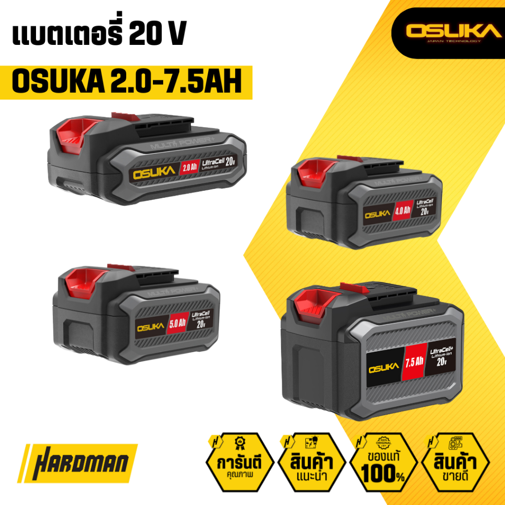 OSUKA แบตเตอรี่ 20 V 2AH- 7.5AH สำหรับเครื่องมือ