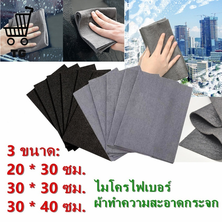 ผ้าขี้ริ้วมัลติฟังก์ชั่น สิ่งประดิษฐ์ทำความสะอาดกระจก ไม่มีรอยน้ำ ดูดซับน้ำ ไม่มีผมร่วง ผ้าขี้ริ้วดูดซับรถ G2614