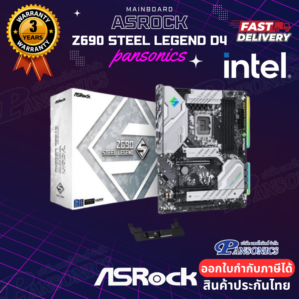 เมนบอร์ด ASRock Mainboard Z690 Steel Legend  DDR4 LGA-1700(รับประกัน3ปี)
